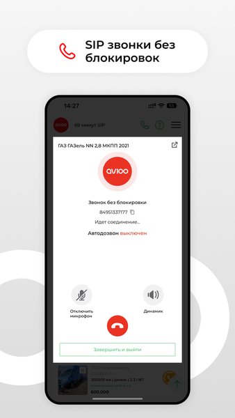 AV100.PRO — Автомобили и транспорт, скриншот интерфейса 7