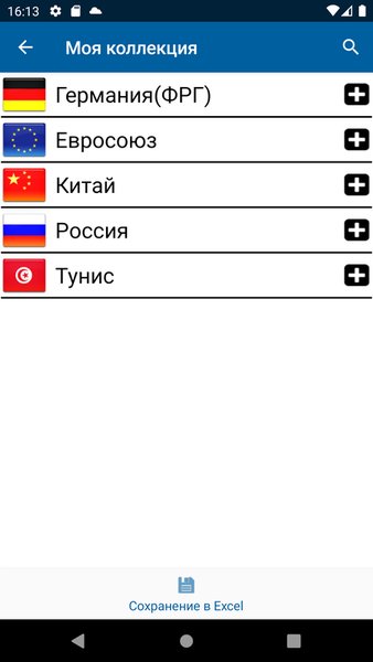 Банкноты мира — Книги и справочники, скриншот интерфейса 6