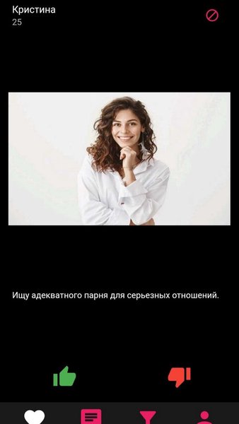 Sweet Pie — Знакомства, скриншот интерфейса 2