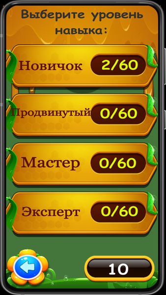 Заполни соты — Головоломки, скриншот интерфейса 1