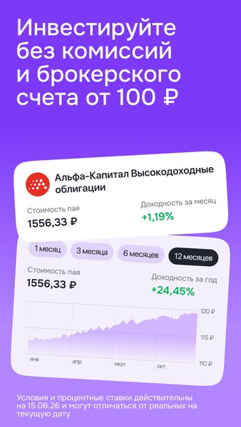 Финуслуги. Вклады, займы, инвестиции, кредиты — Финансы, скриншот интерфейса 5