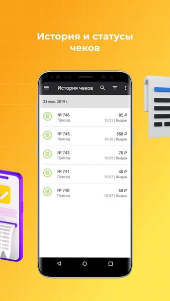 Касса Транспорт — Автомобили и транспорт, скриншот интерфейса 4