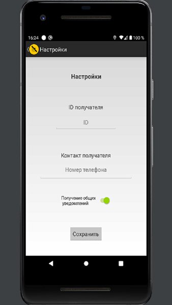 ГСОЧС "Сигнальная ракета" (БЕТА) — Социальные, скриншот интерфейса 2