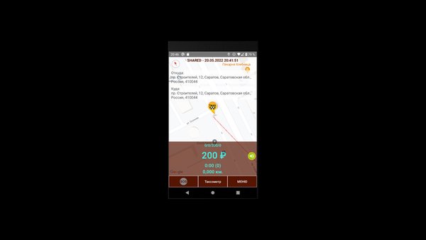 TAXI — Работа, скриншот интерфейса 5