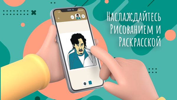 Как рисовать: Игра в Кальмара — Другие, скриншот интерфейса 6