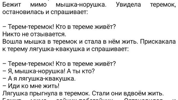 Русские народные сказки  — Развлечения, скриншот интерфейса 2