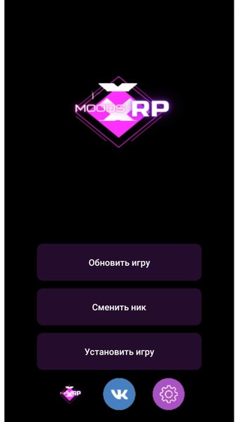 Moods RP || SA:MP НА ТВОЁМ устройстве — Ролевые, скриншот интерфейса 3