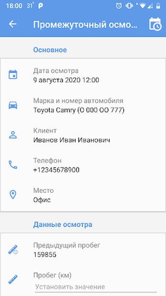 WS. Автопрокат — Автомобили и транспорт, скриншот интерфейса 3