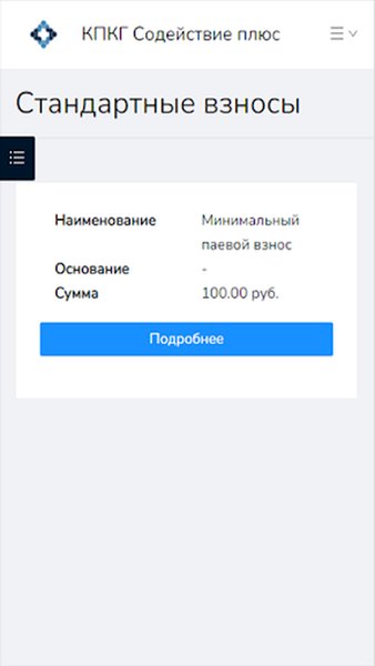 Содействие плюс — Финансы, скриншот интерфейса 4