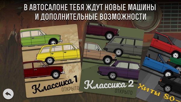 LS Garage - Симулятор тюнинга  — Российские, скриншот интерфейса 7