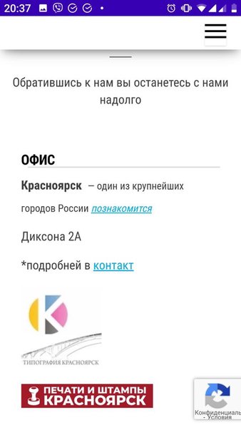 Reklama-K типография низких цен, реклама Красноярск — Бизнес, скриншот интерфейса 3