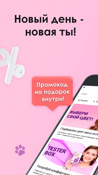 ADRIA CATS цветные линзы с диоптриями и без — Покупки, скриншот интерфейса 2