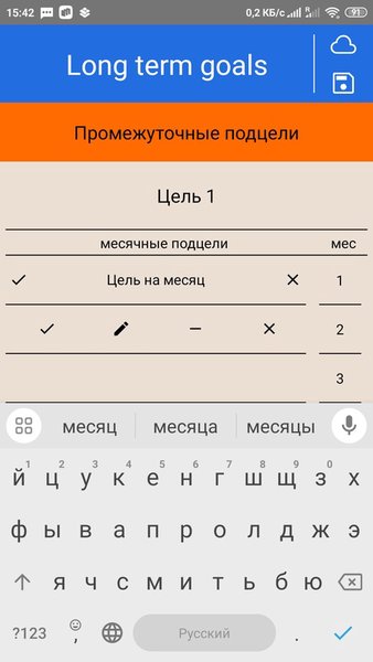 Long term goals — Бизнес, скриншот интерфейса 4