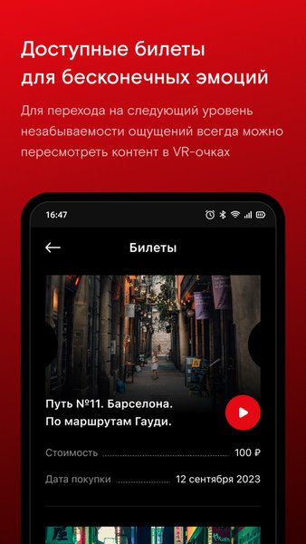 Spool: 360 & VR — Развлечения, скриншот интерфейса 3