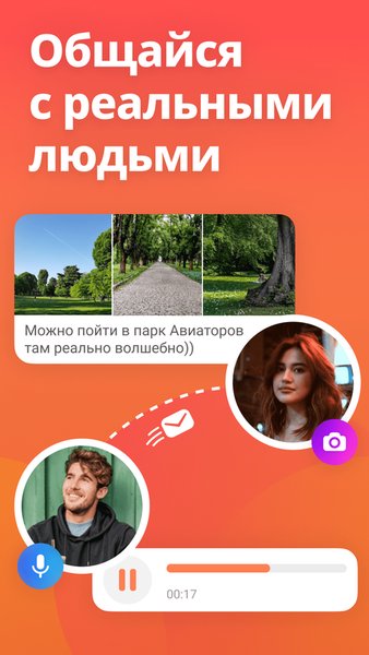 Tabor - Знакомства — Знакомства, скриншот интерфейса 3