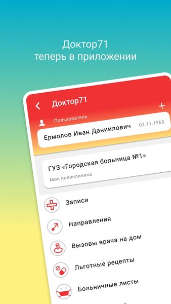 Арсенал услуг — Социальные, скриншот интерфейса 3