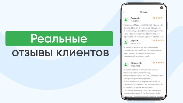 Доктор Рядом 24/7 — Медицина, скриншот интерфейса 6