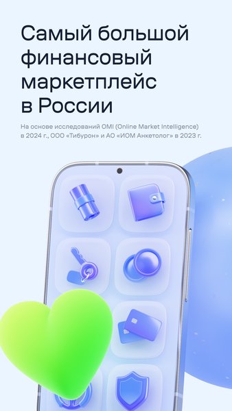 Банки.ру: Микрозаймы, Кредиты — Финансы, скриншот интерфейса 1