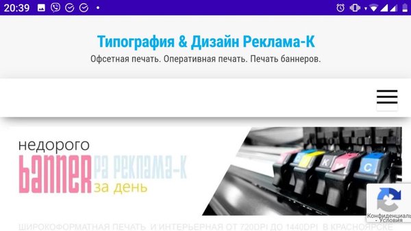 Reklama-K типография низких цен, реклама Красноярск — Бизнес, скриншот интерфейса 6