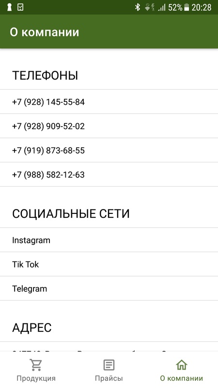 АГРОАСТРА СЕМЕНА — Покупки, скриншот интерфейса 4