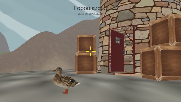 DuckDuckHypnoDuck — Российские, скриншот интерфейса 2