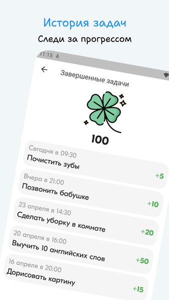 Swarve: Менеджер задач для детей и родителей — Социальные, скриншот интерфейса 5