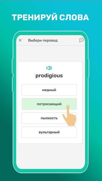 Flu English - Аудио английский — Образование, скриншот интерфейса 4
