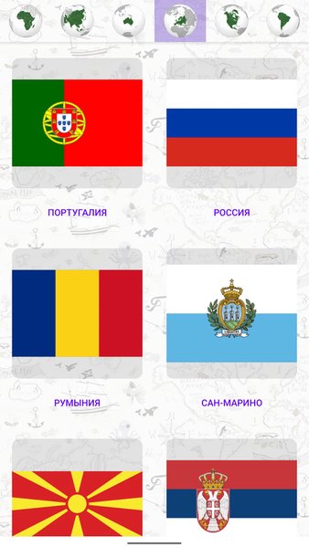 Страны — Викторины, скриншот интерфейса 2