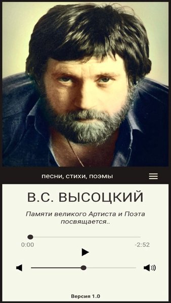 В.С. ВЫСОЦКИЙ - песни, стихи, поэмы — Книги и справочники, скриншот интерфейса 1