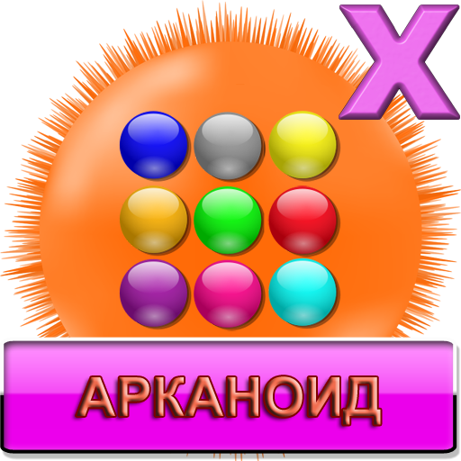 Арканоид