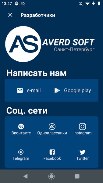 Балт Тур  — Путешествия, скриншот интерфейса 3