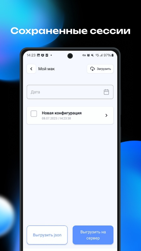 Check BLE — Инструменты, скриншот интерфейса 8