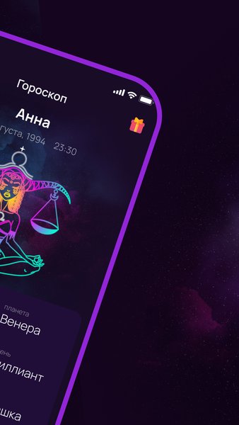 Numia: Астрология и Гороскопы — Стиль жизни, скриншот интерфейса 4