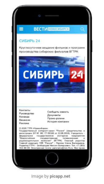 Сибирь 24 — Другие, скриншот интерфейса 2