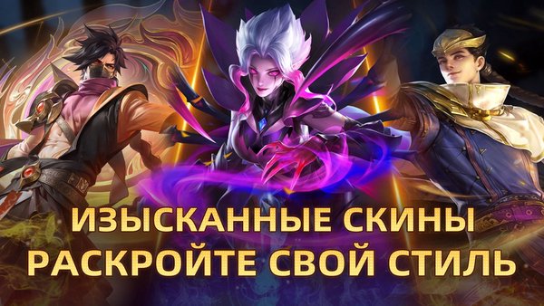 Heroes Evolved — MOBA, скриншот интерфейса 4