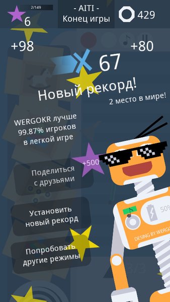 Робот AITI - Невероятная сортировка — Казуальные, скриншот интерфейса 2