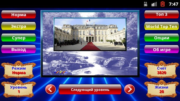 Арканоид — Казуальные, скриншот интерфейса 3