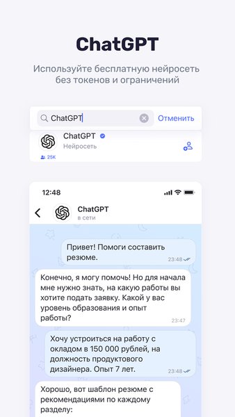 TenChat — больше, чем соцсеть — Социальные, скриншот интерфейса 6