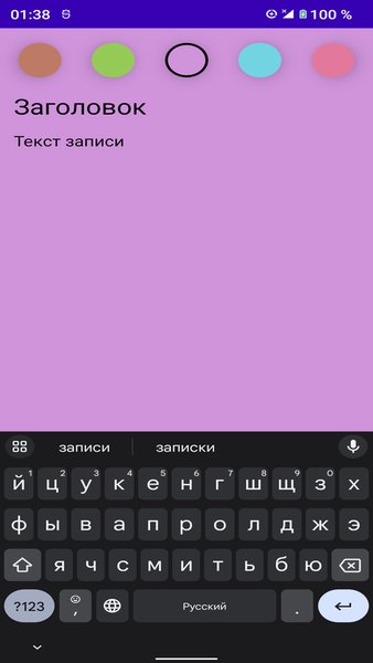 ColorNote — Инструменты, скриншот интерфейса 3