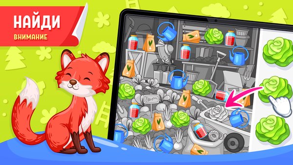 Всё Знайки® — игры для детей от 4 лет — Детские, скриншот интерфейса 7