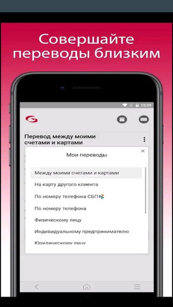 ГУТА-БАНК — Банки, скриншот интерфейса 4