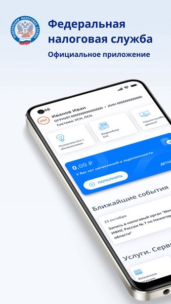 Личный кабинет предпринимателя — Бизнес, скриншот интерфейса 1