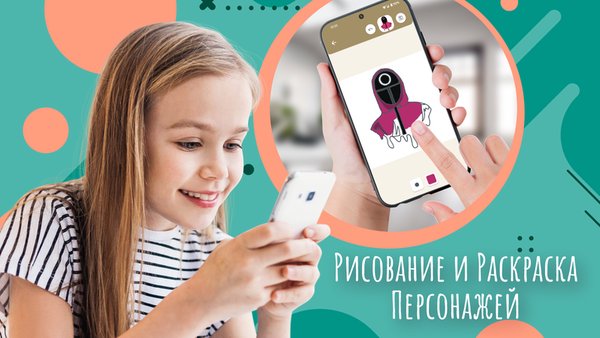 Как рисовать: Игра в Кальмара — Другие, скриншот интерфейса 3