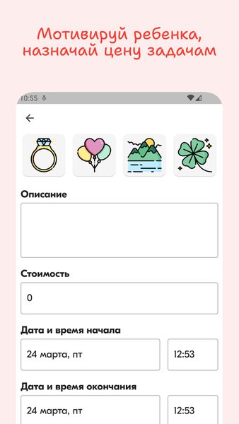 Swarve: Менеджер задач для детей и родителей — Социальные, скриншот интерфейса 2