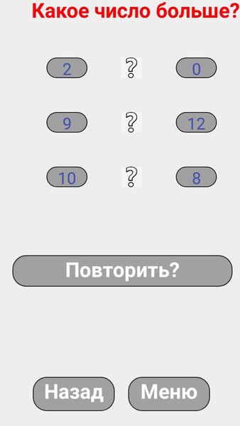Примеры по математике — Образование, скриншот интерфейса 3