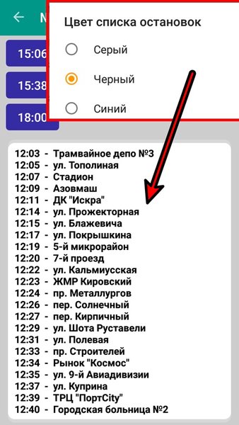 MarTrans — Автомобили и транспорт, скриншот интерфейса 4