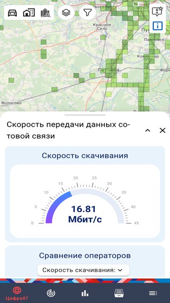 Цифра47 — Связь, скриншот интерфейса 3