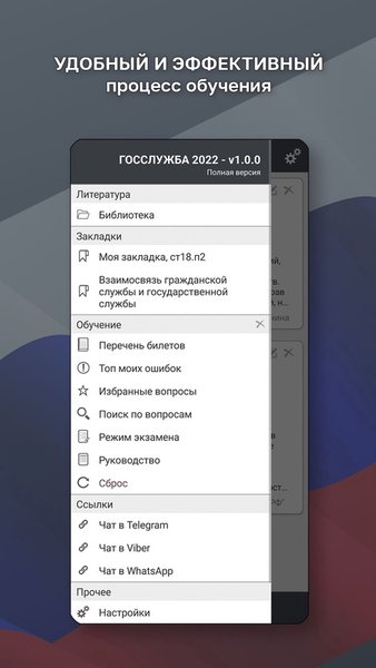 Госслужба Тест 2023 +Пояснения — Образование, скриншот интерфейса 6