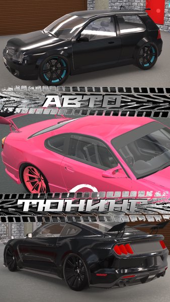 EXP: Cars — Гонки, скриншот интерфейса 5