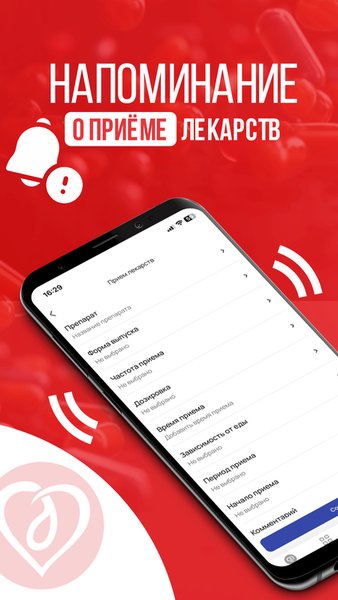 Аптека на Батуевской — Медицина, скриншот интерфейса 5